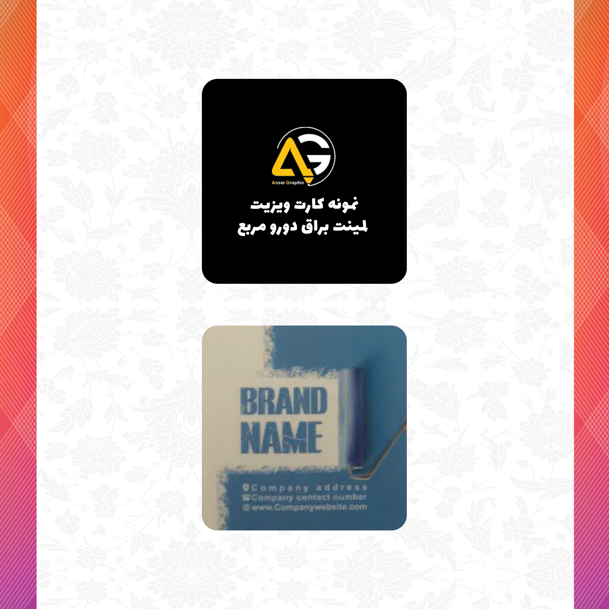 لمینت براق دورو مربع.jpg